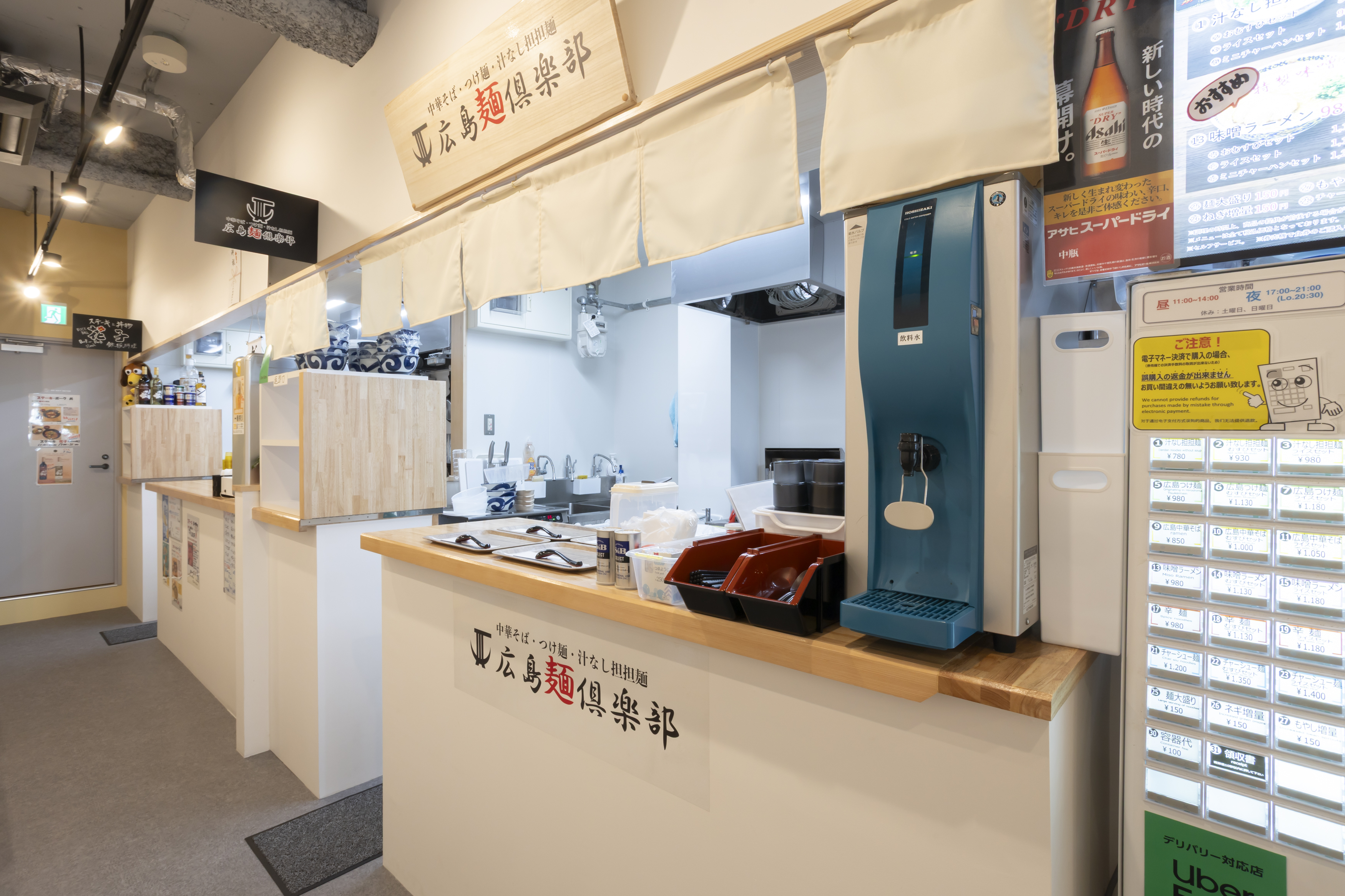 広島麺倶楽部の店舗イメージ